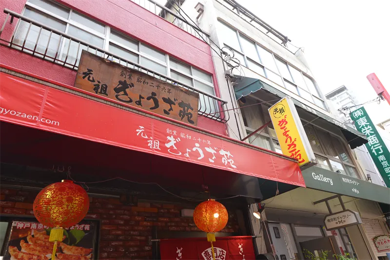 中華街で味わう極上中華料理の数々