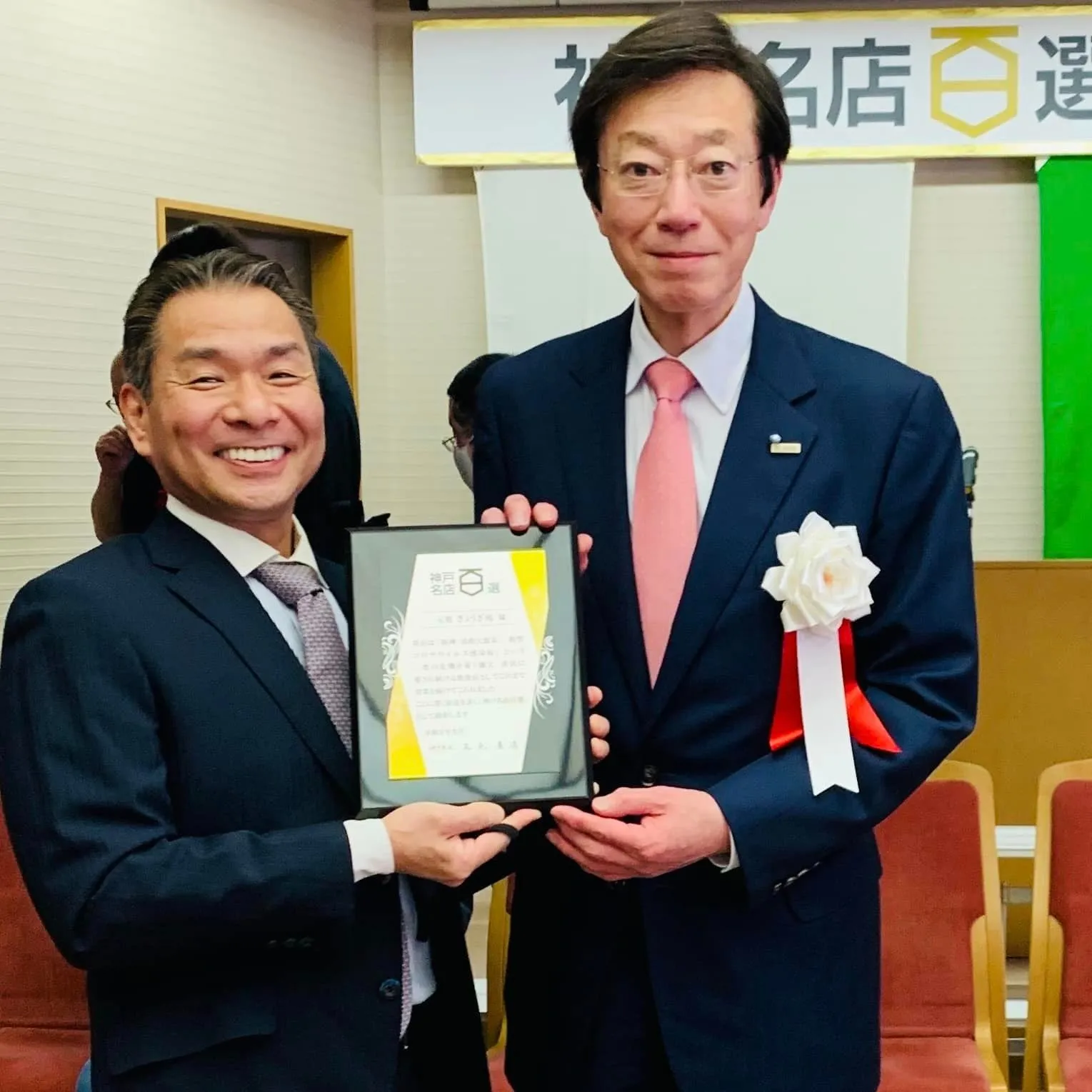 神戸名店百選 神戸市長様より表彰されました