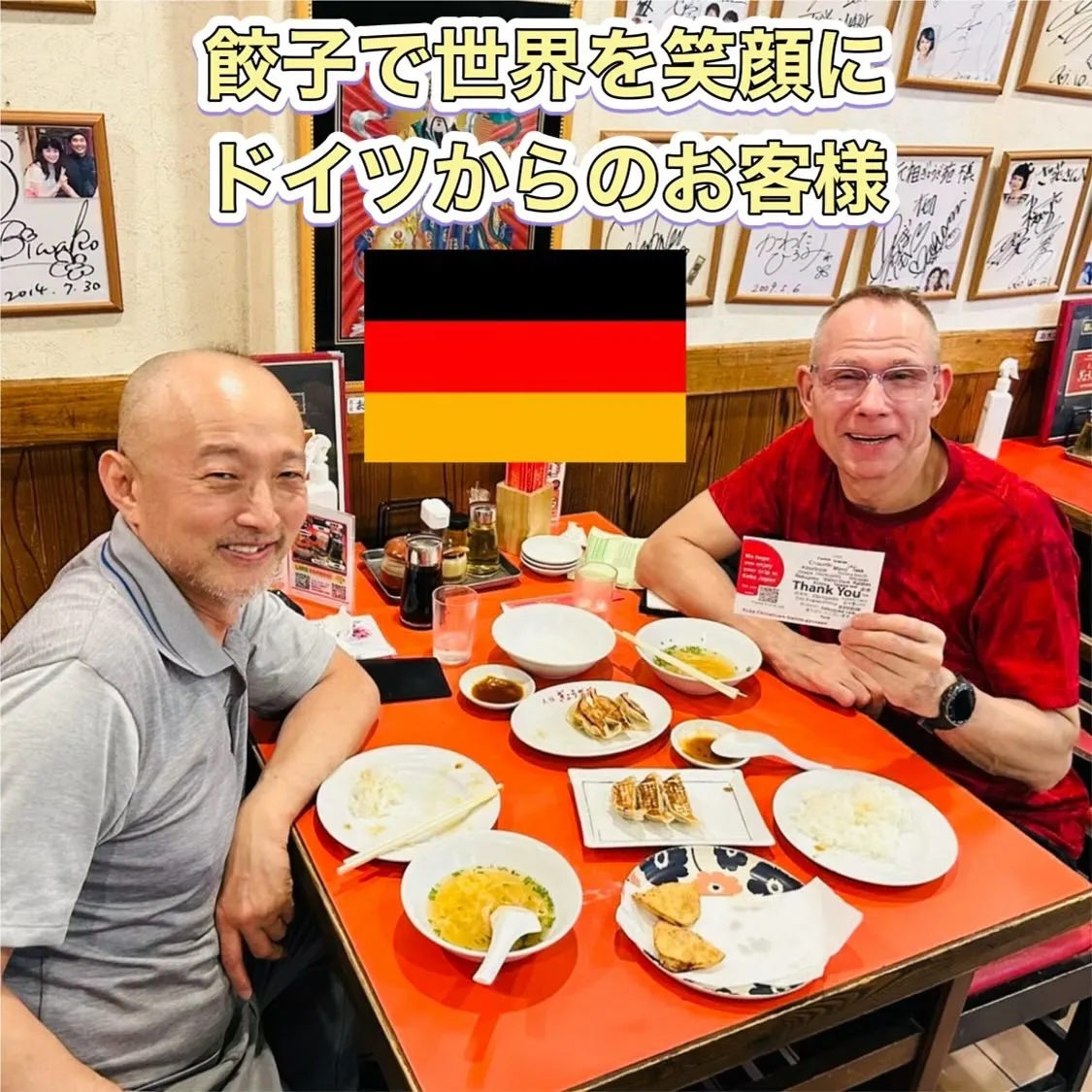 🥟餃子で世界を笑顔に🥟