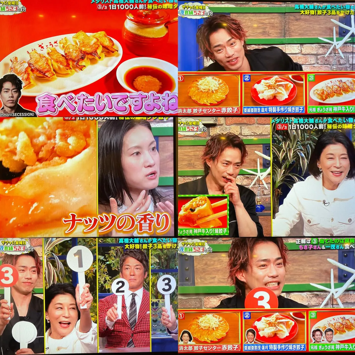 ざわつく金曜日 テレビ朝日放送