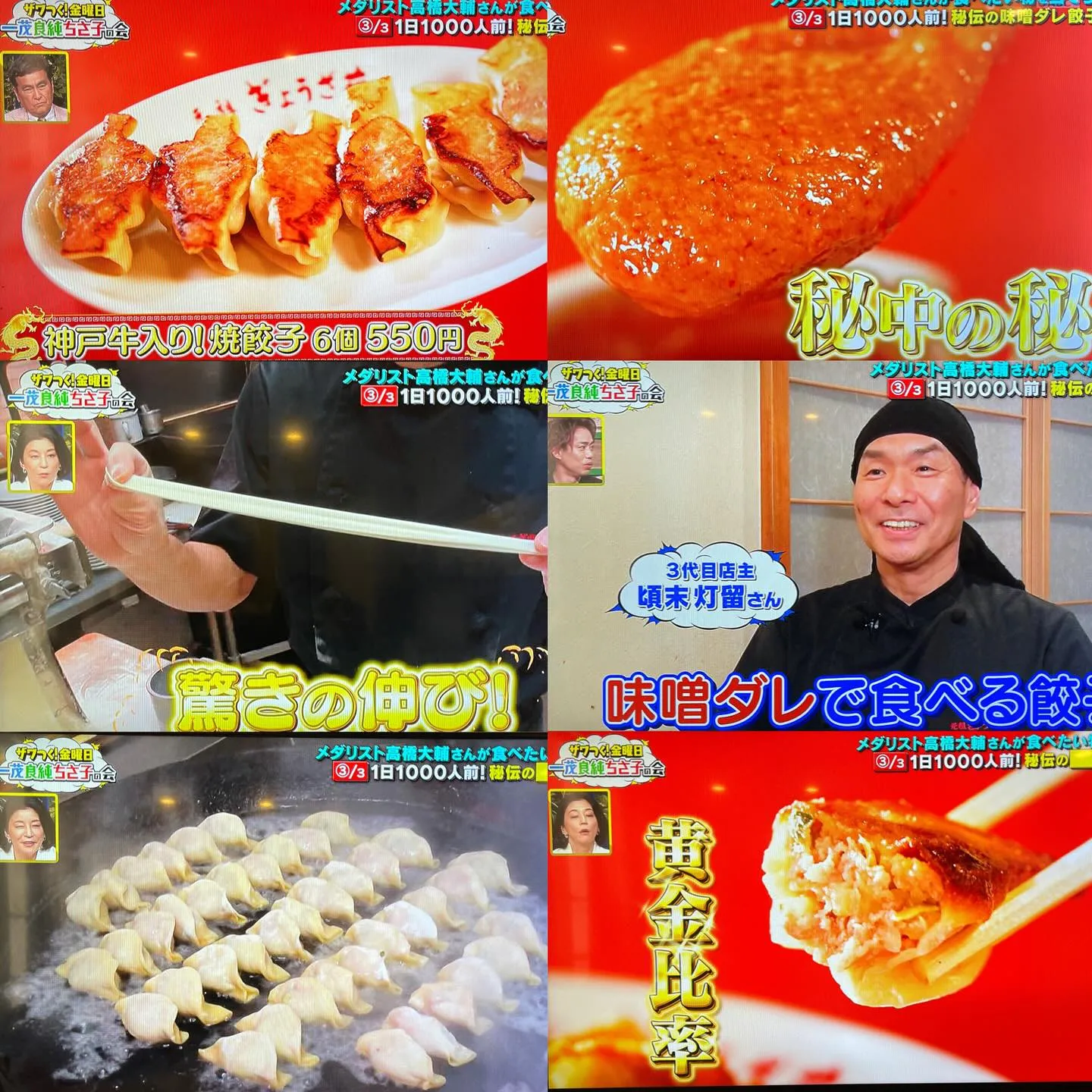 ざわつく金曜日 テレビ朝日放送