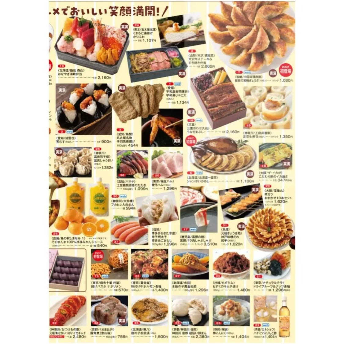 おめざグルメフェスタin大分トキハ本店