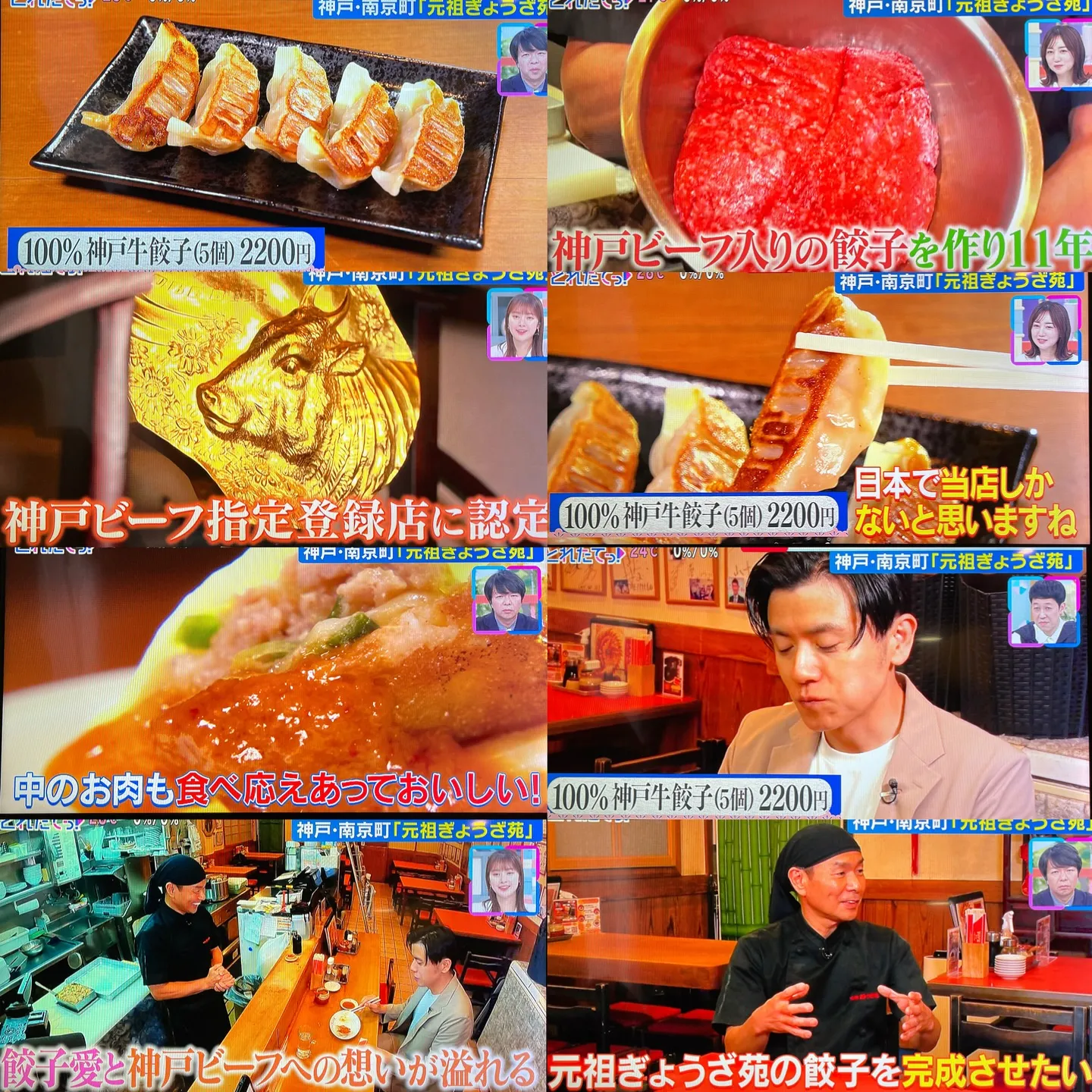 「とれたてっ!」関西テレビ