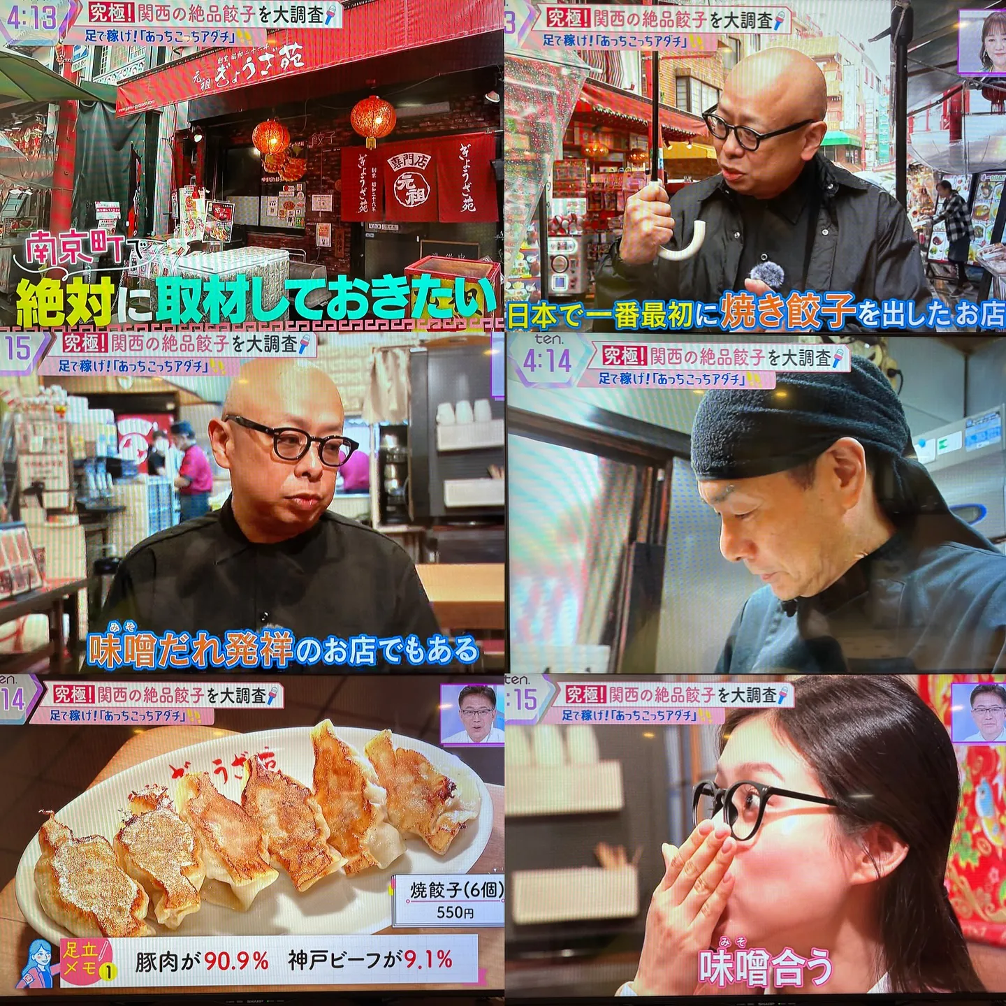 かんさい情報ネットten 読売テレビ