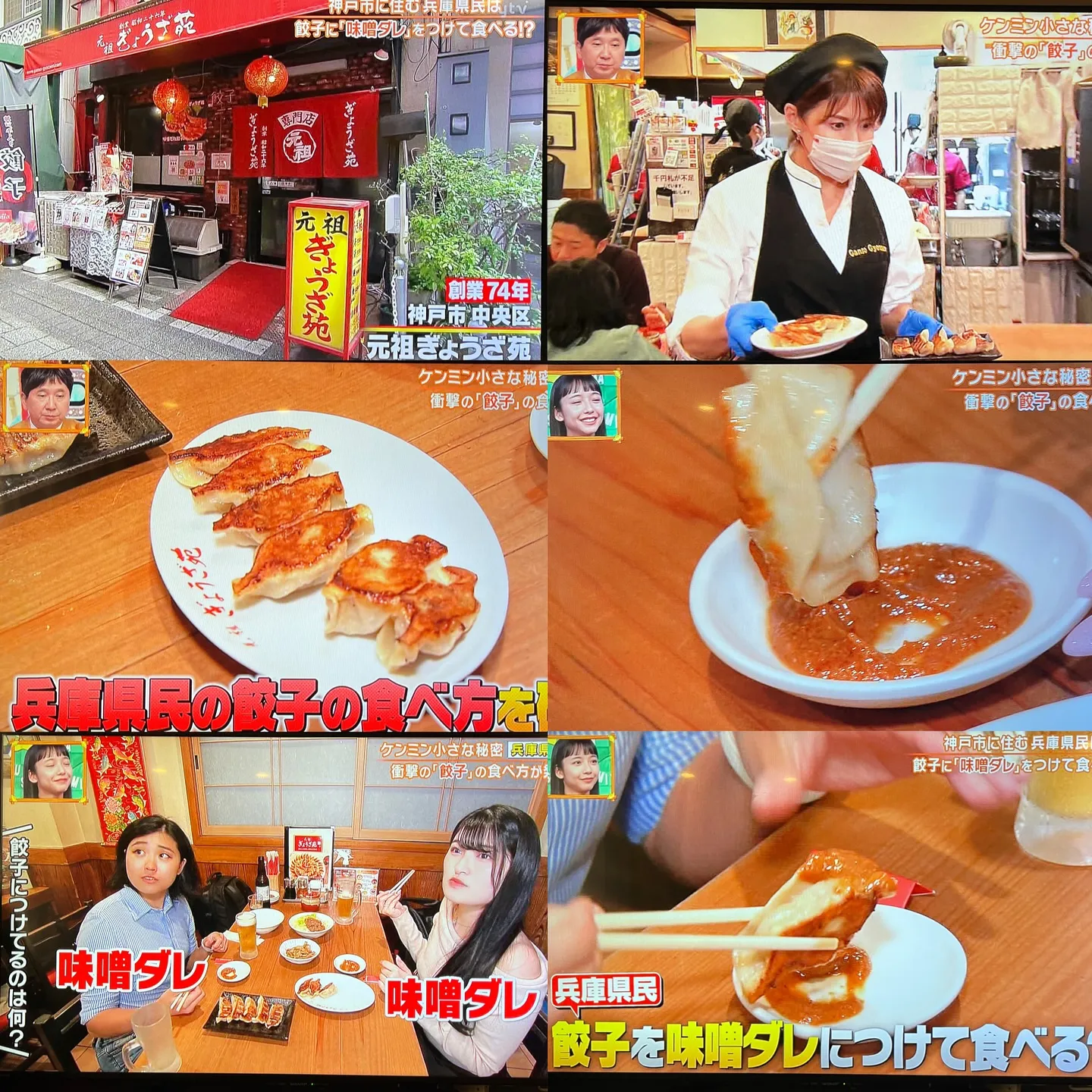 秘密のケンミンSHOW 読売テレビ