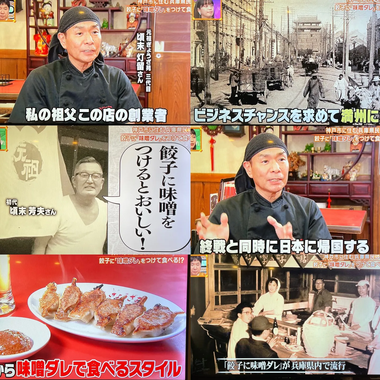 秘密のケンミンSHOW 読売テレビ