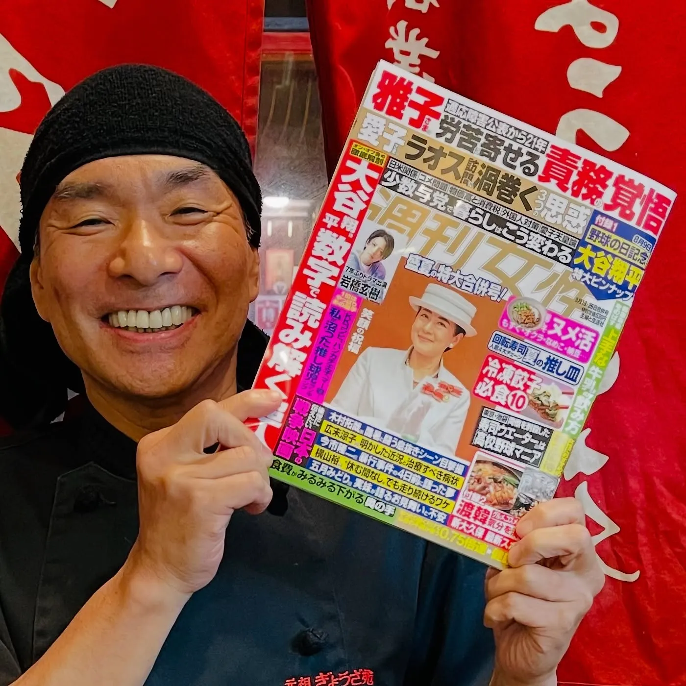 週刊女性 「必食餃子10」