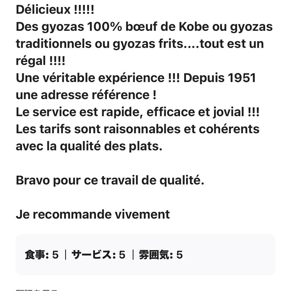 🥟餃子で世界を笑顔に🥟