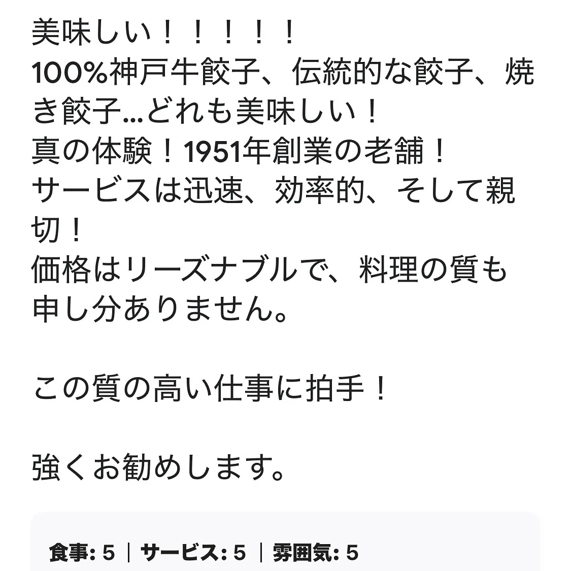 🥟餃子で世界を笑顔に🥟