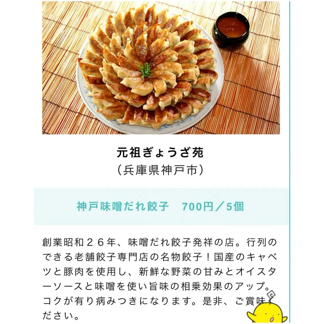 【翠ジンソーダ行列のできる名店餃子フェス2025 in 広島...