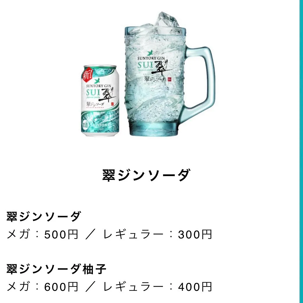 【翠ジンソーダ行列のできる名店餃子フェス2025 in 広島...