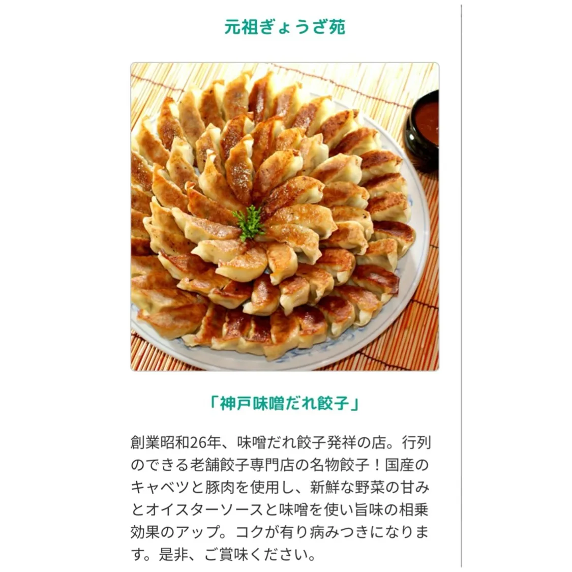 「翠ジンソーダ 餃子フェス 2025