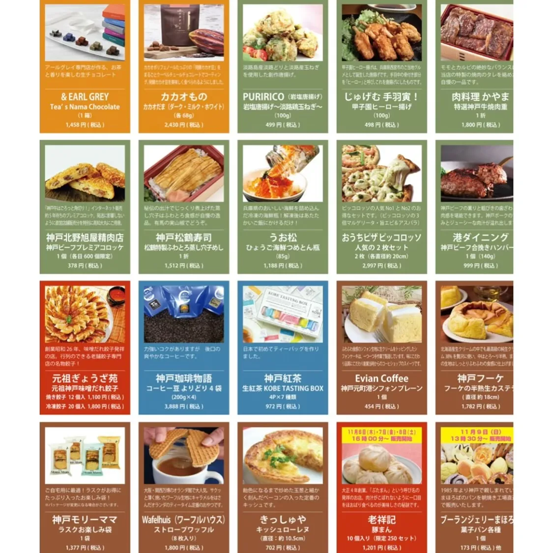 神戸セレクトマーケットin 高知県