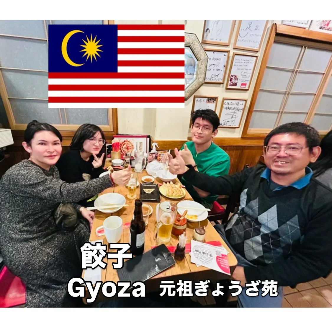 🥟餃子で世界を笑顔に🥟