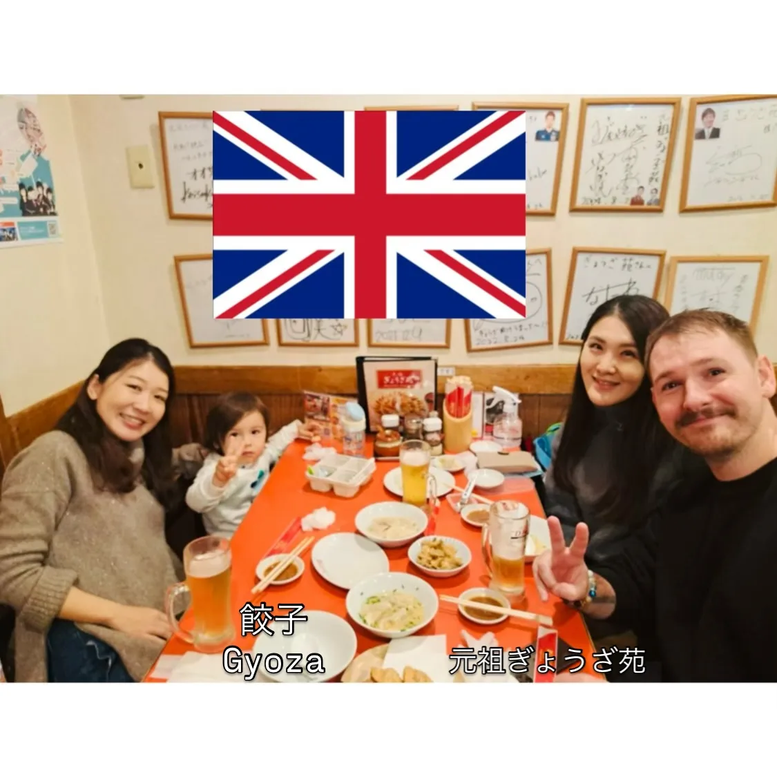 🥟餃子で世界を笑顔に🥟