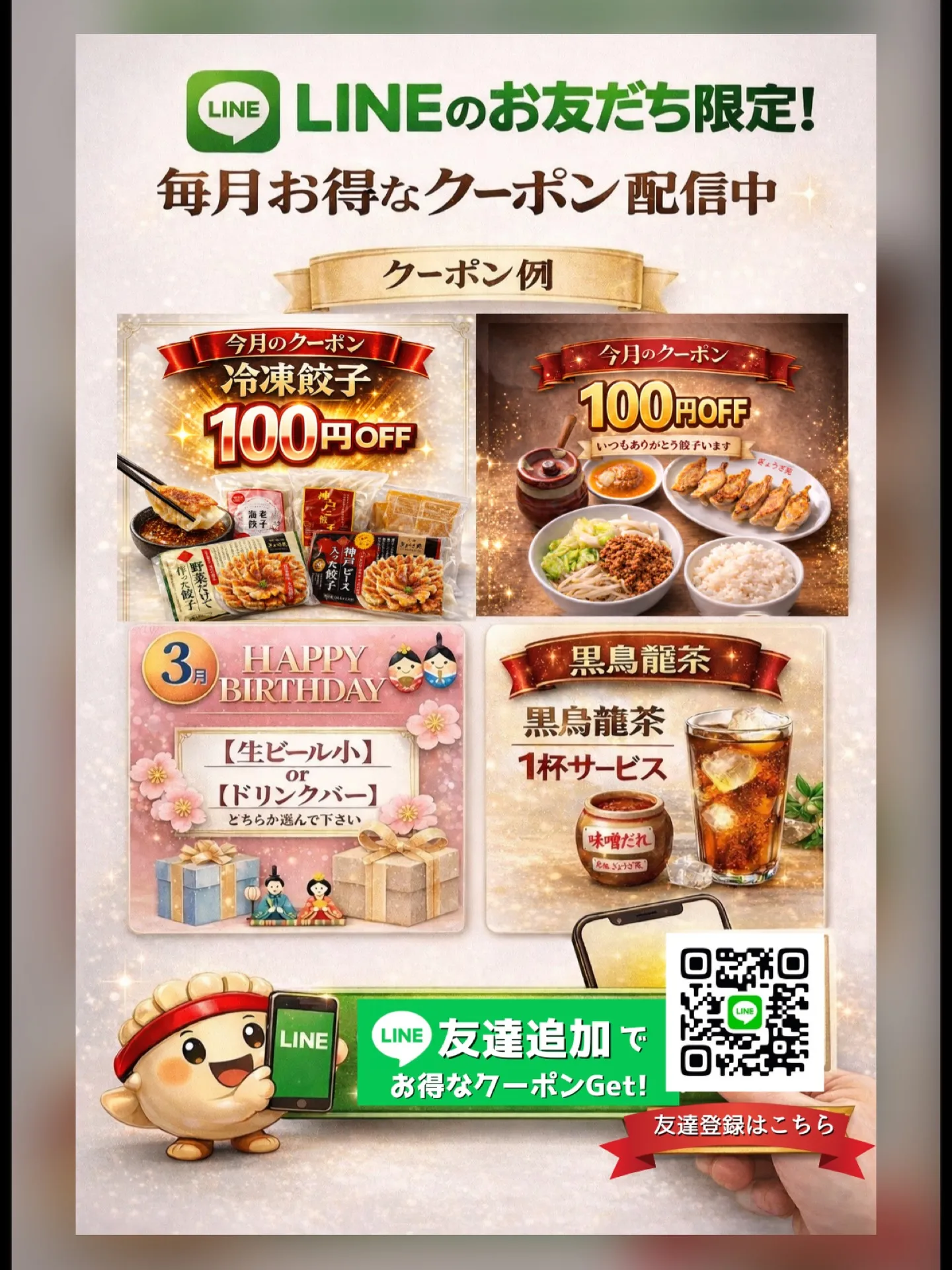 味噌だれ 元祖ぎょうざ苑 神戸中華街