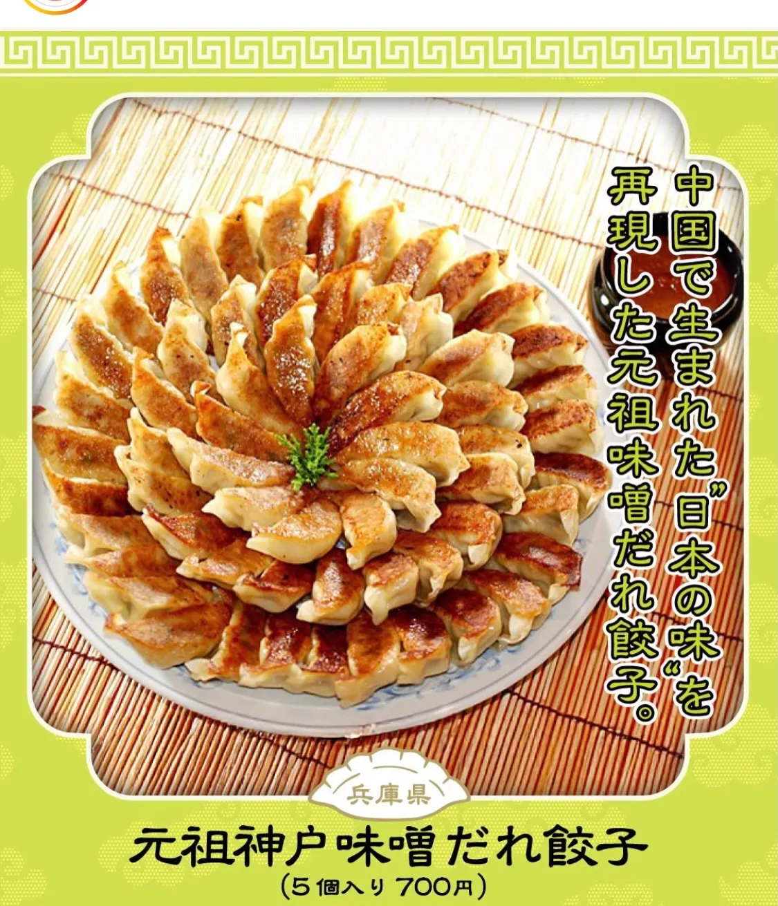 全日本ぎょうざ祭り in 静岡