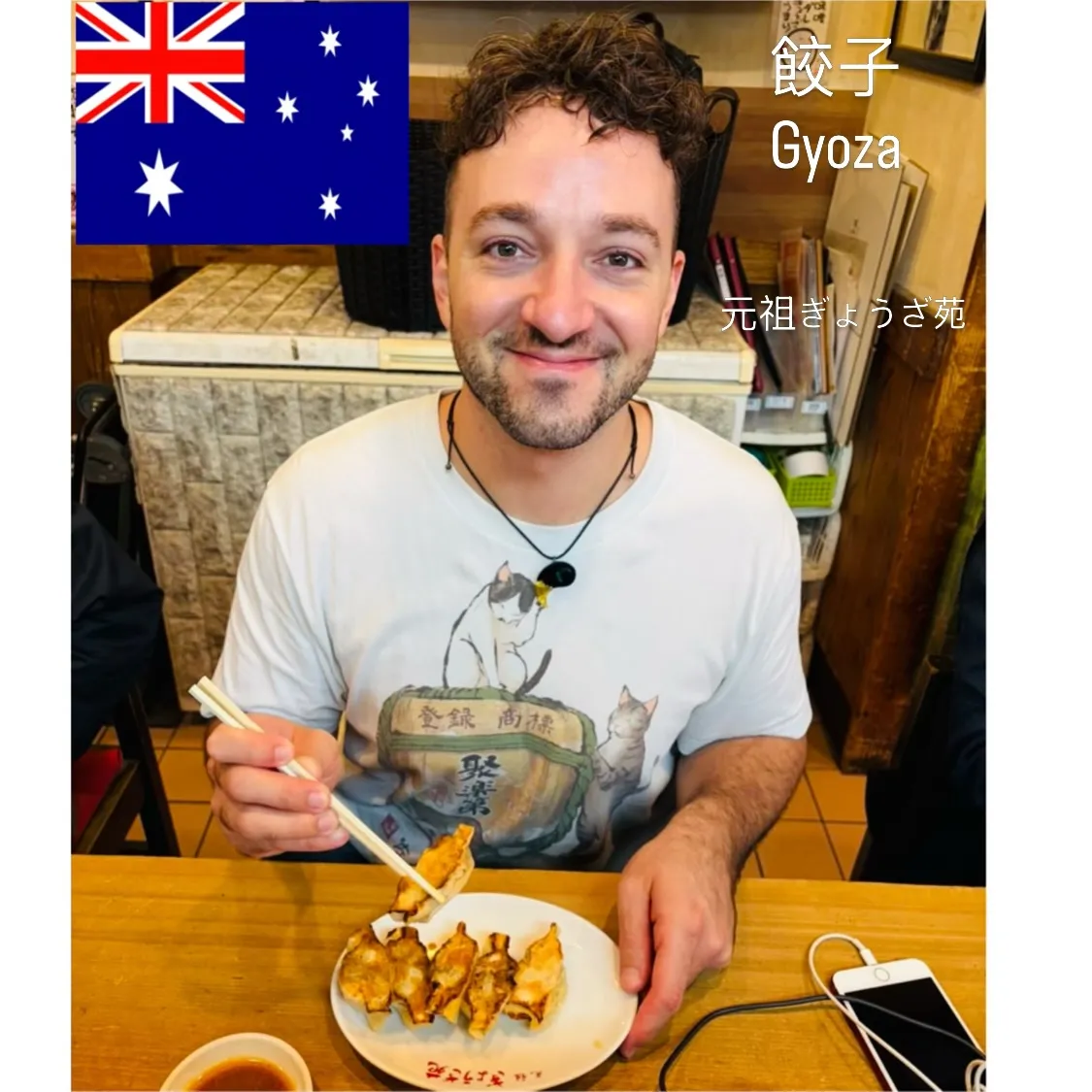 🥟餃子で世界を笑顔に🥟