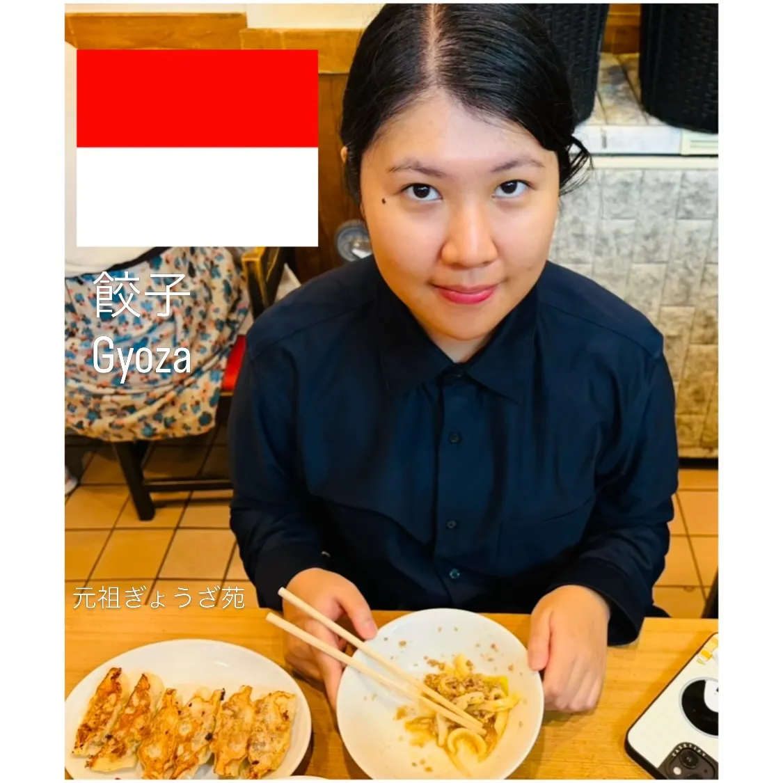 🥟餃子で世界を笑顔に🥟