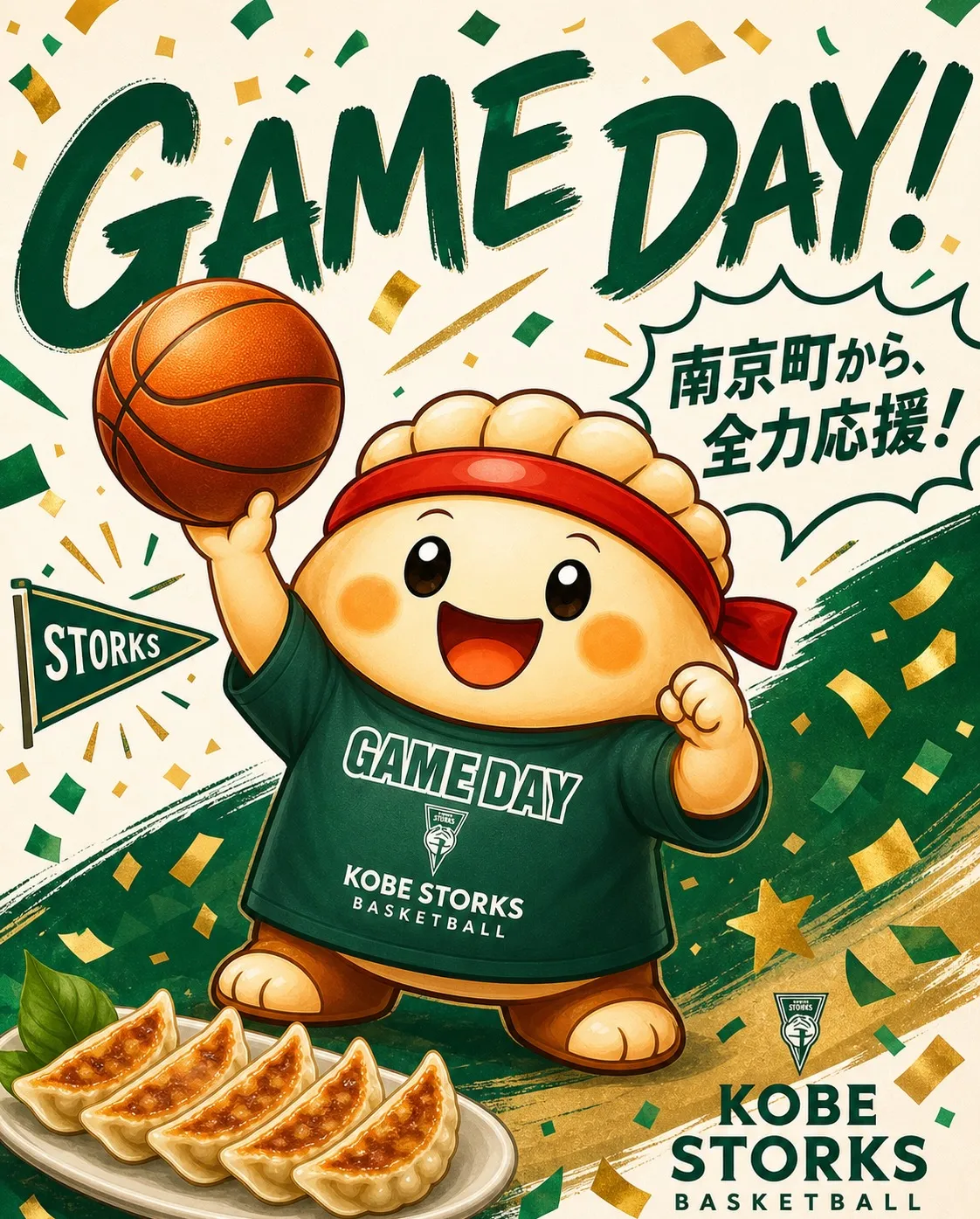 神戸ストークス 神戸観光 元祖ぎょうざ苑