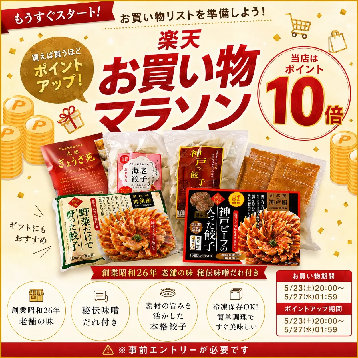 楽天市場 味噌だれ餃子 神戸土産