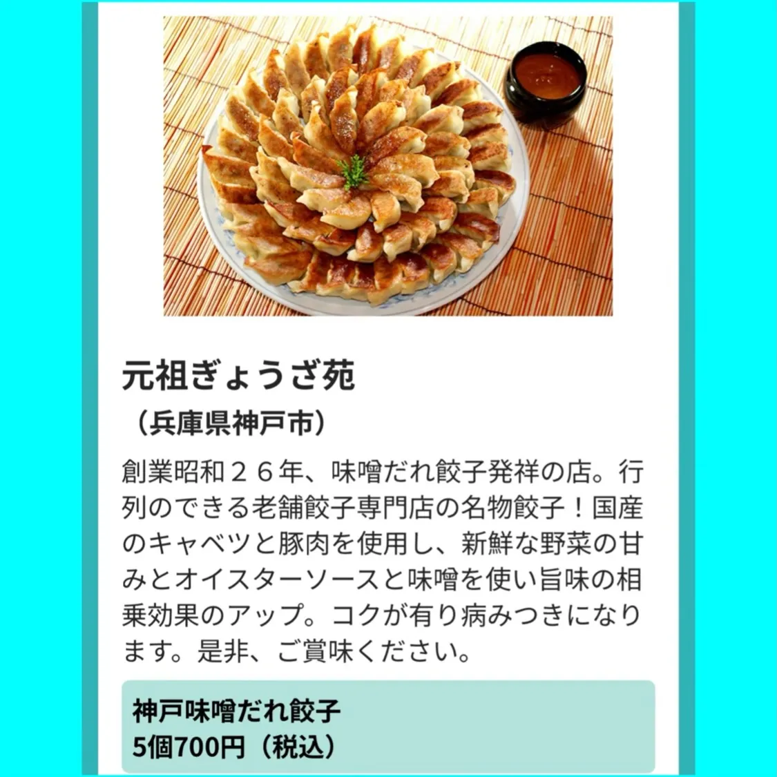 「翠ジンソータ」行列のできる名店
