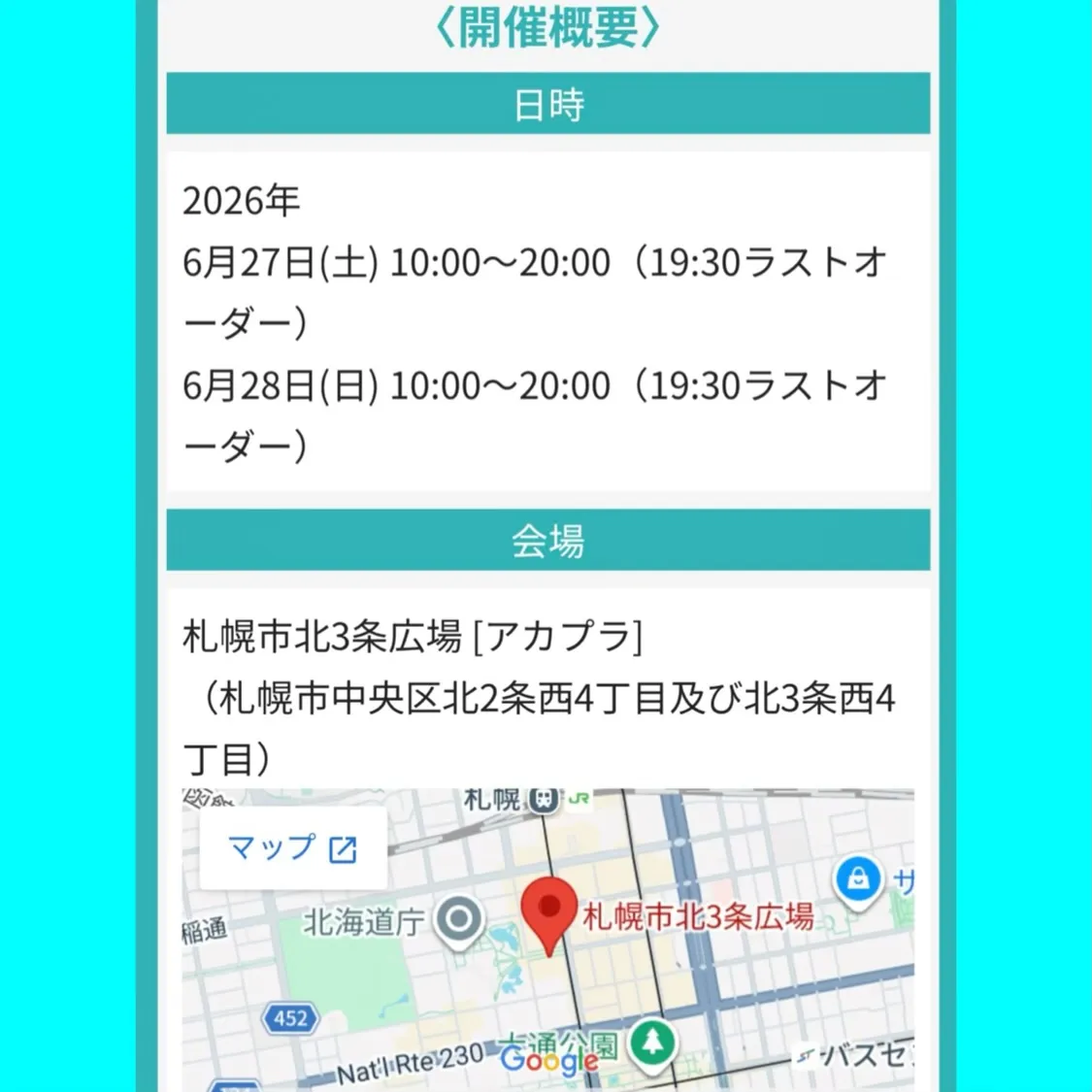 「翠ジンソータ」行列のできる名店