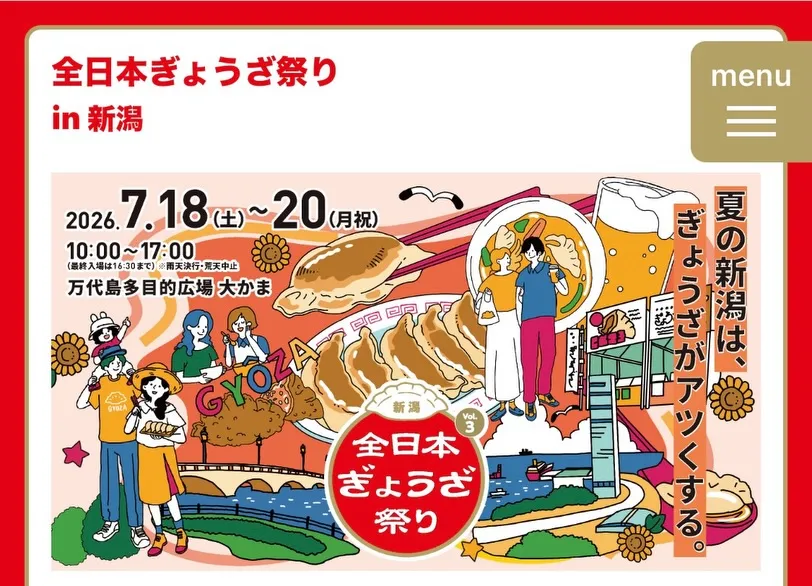 全日本ぎょうざ祭りin新潟