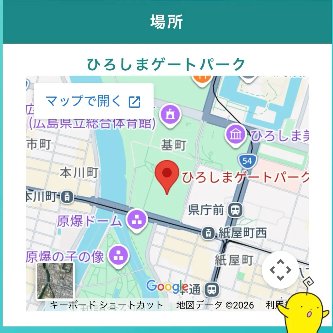 翠ジンソータ餃子フェスin広島