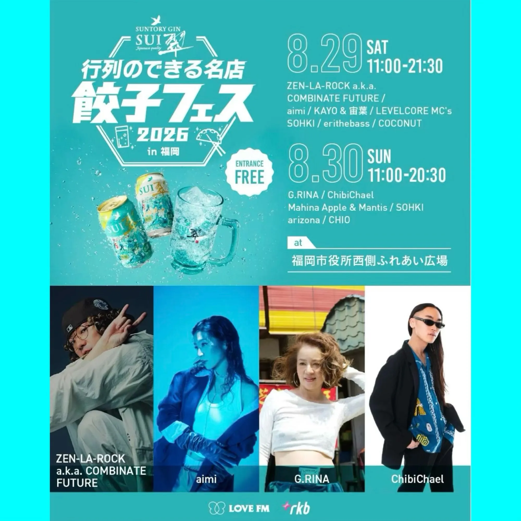 「翠ジンソーダ 行列のできる名店餃子