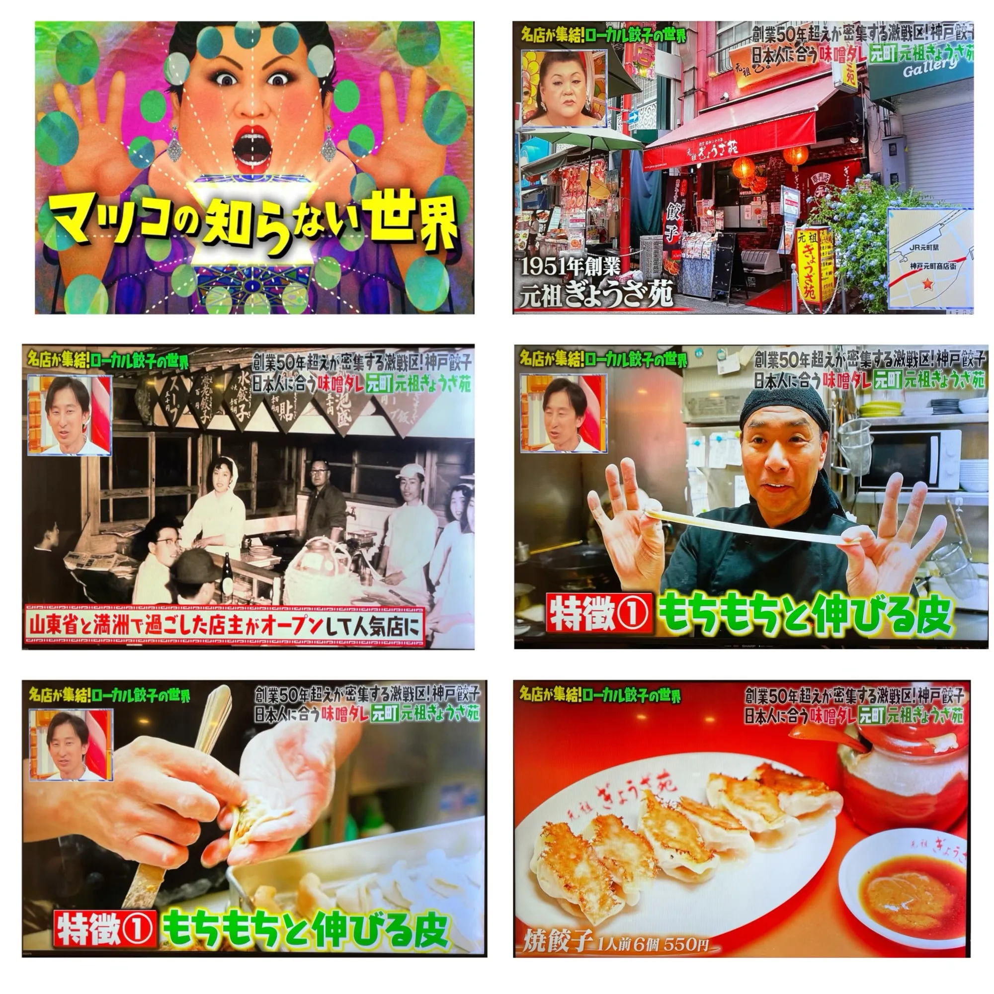 マツコの知らない世界（TBSテレビ）