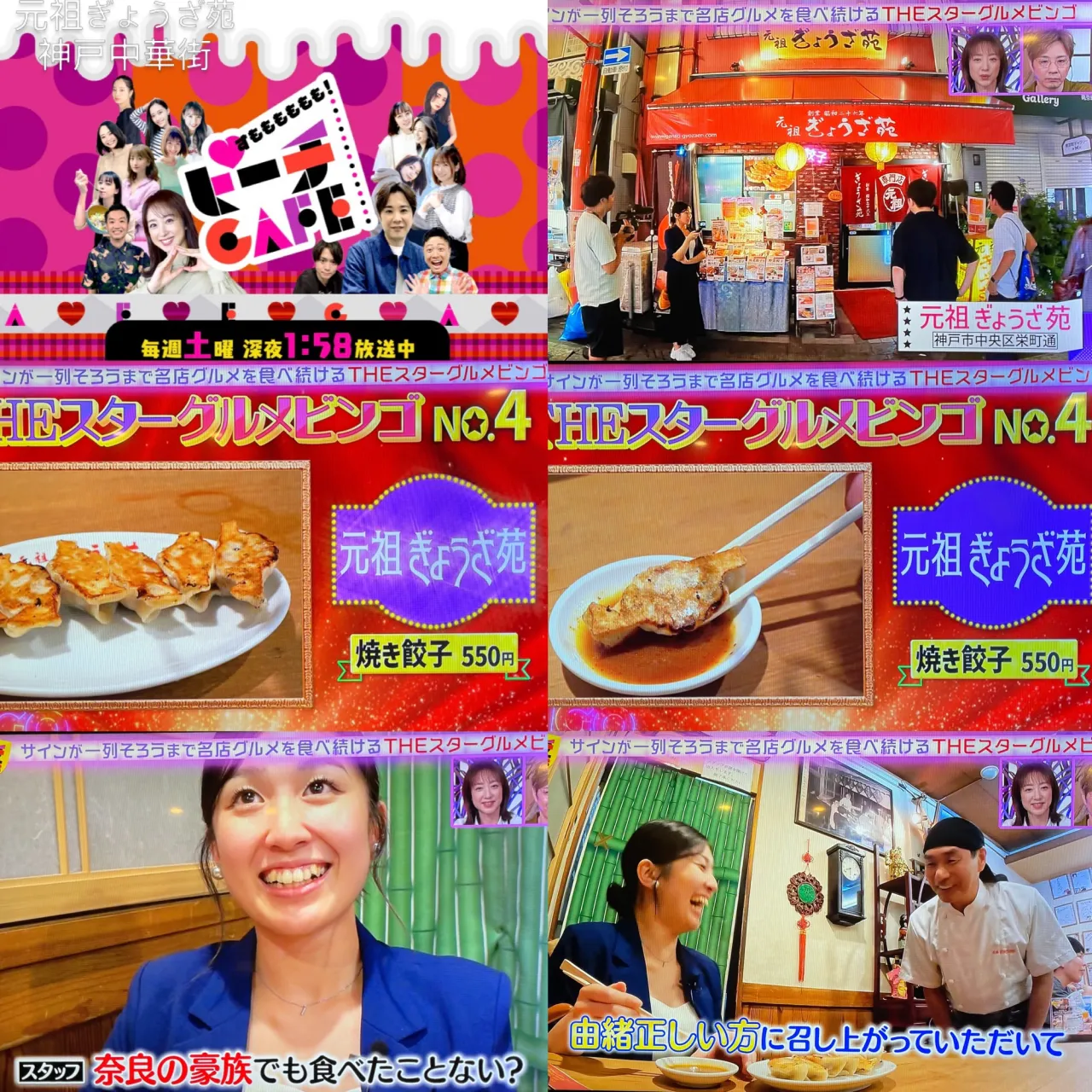 「すもももももも！ピーチCAFE」