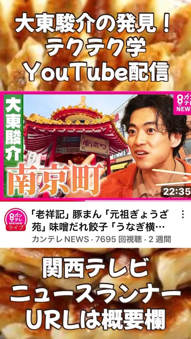 ニュースランナー関西テレビ