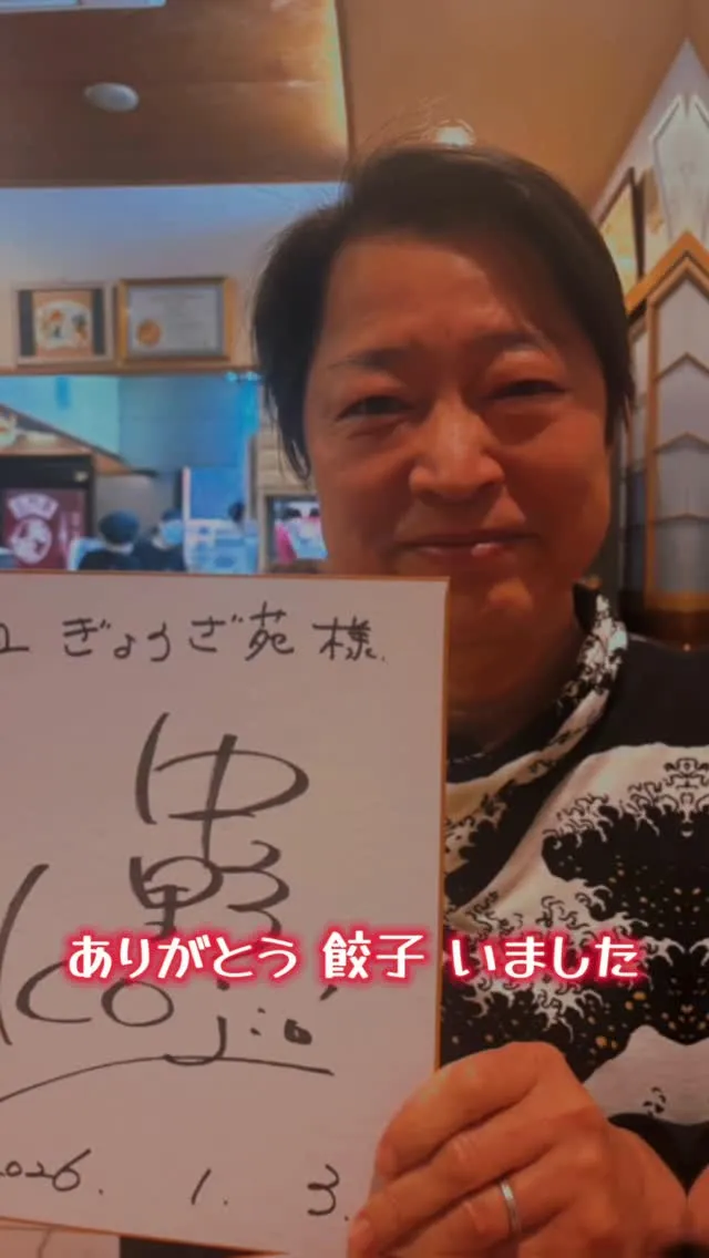 🎍🎙️✨うれしいご来店✨🎙️🎍