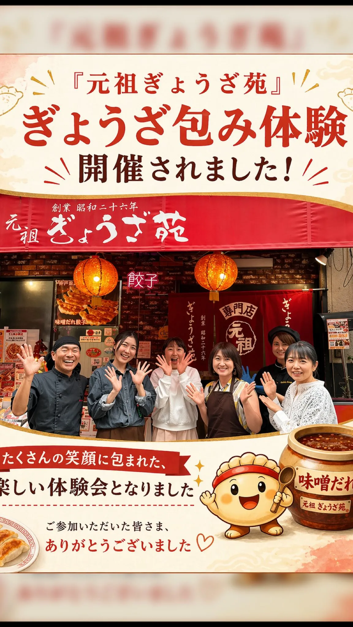 神戸南京町 味噌だれ餃子 神戸グルメ