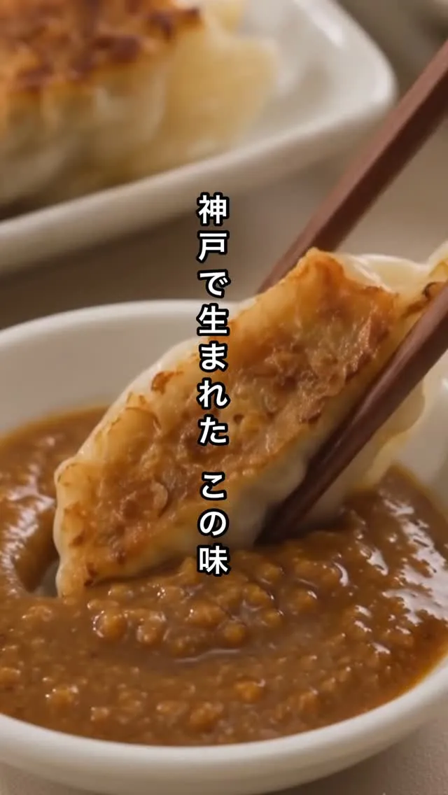味噌だれ餃子 父の日ギフト 神戸牛餃子