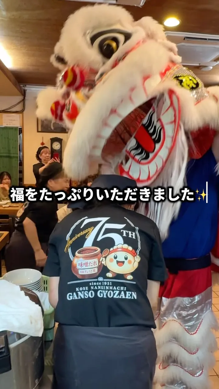 南京町 中秋節 獅子舞