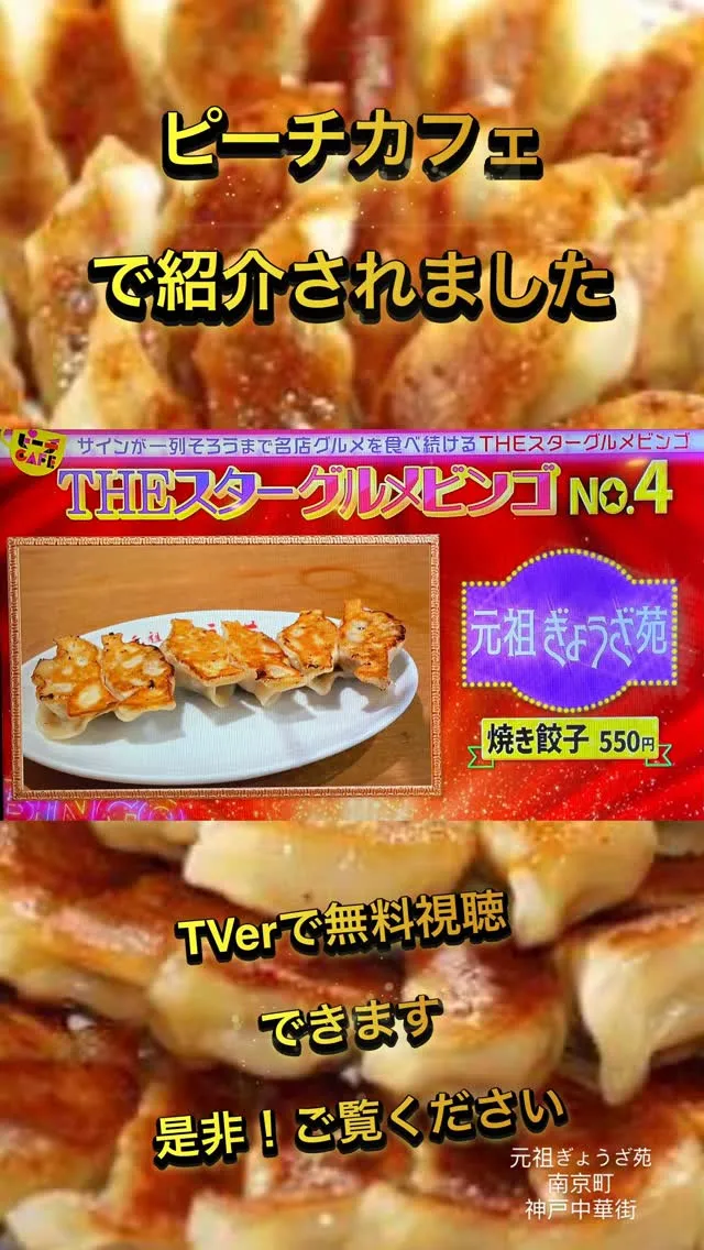 「すもももももも！ピーチCAFE」