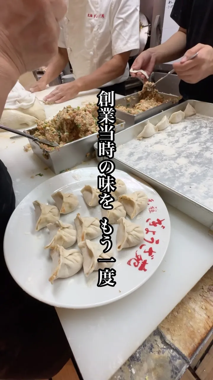 創業75周年 ありがとうございます